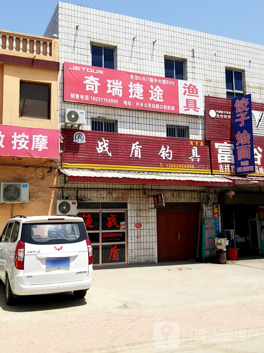 内乡县灌涨镇汉鼎品牌钓具(府前路店)