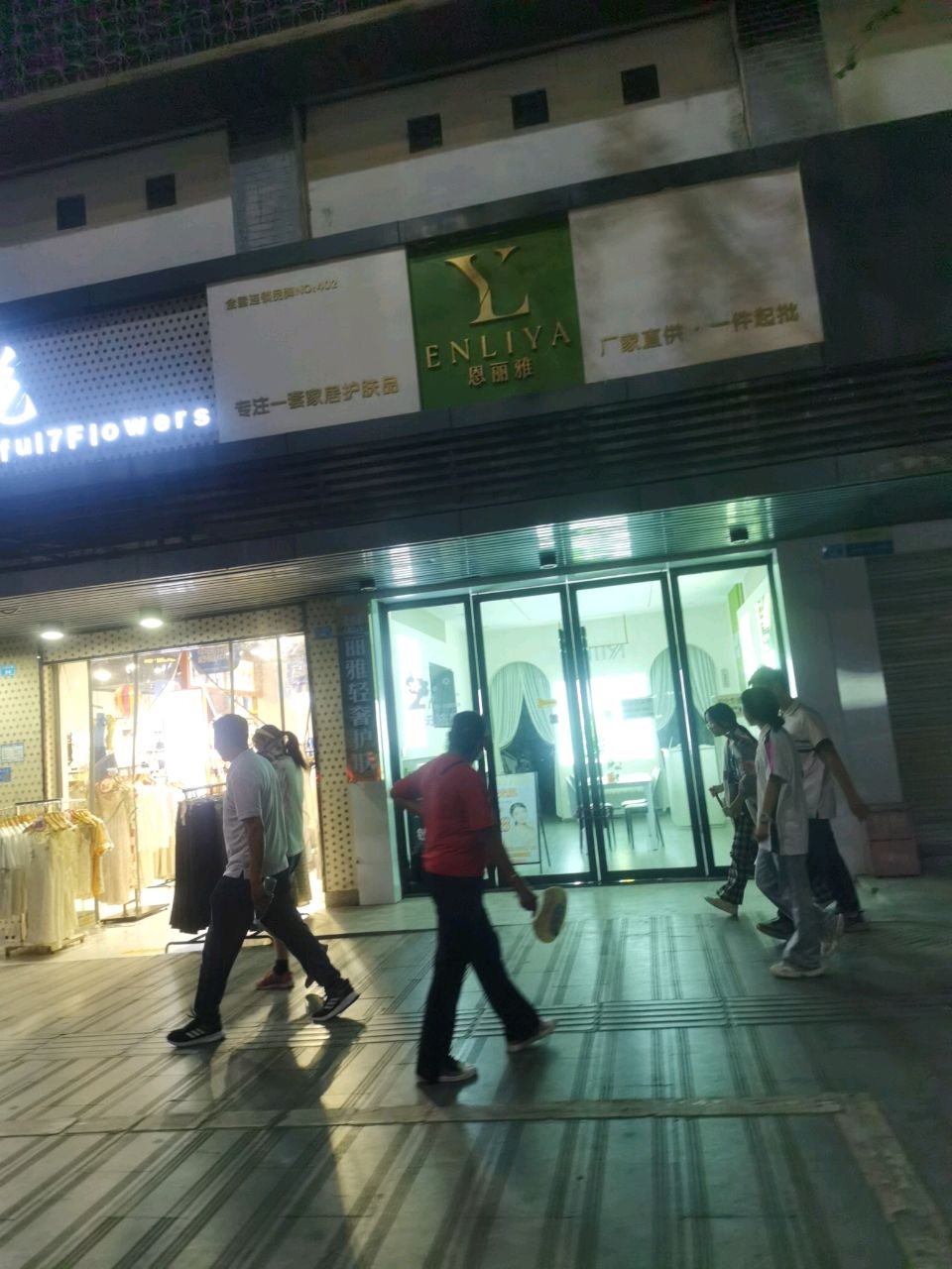 恩丽雅