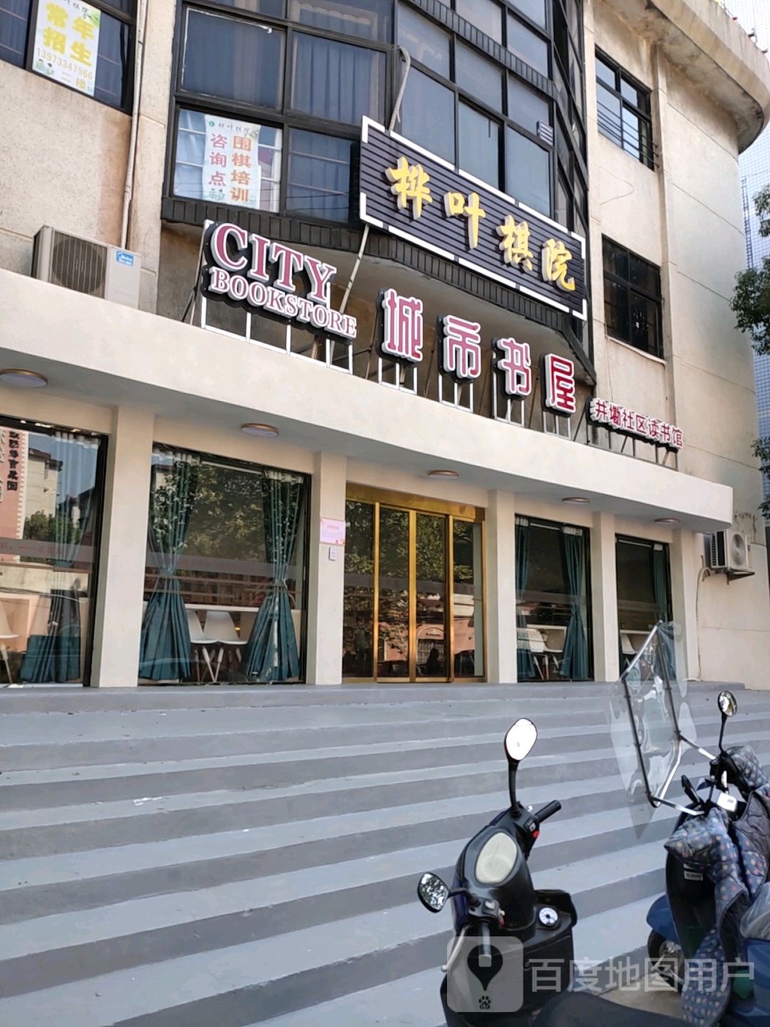 城市舒屋