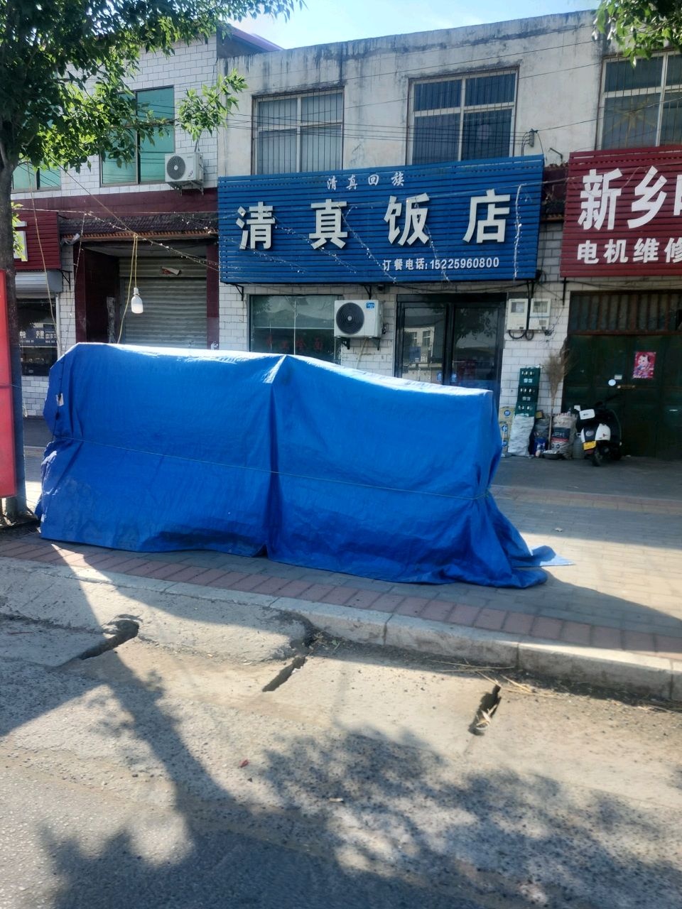 清真饭店
