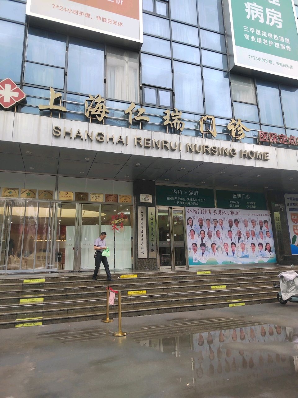 上海市老年友善医疗机构