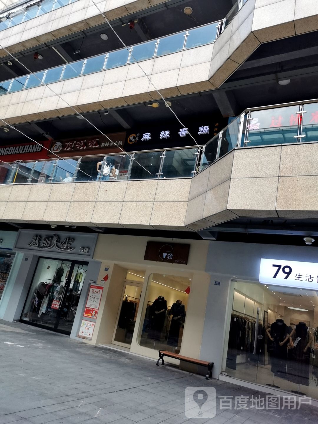 蜀香记麻辣香锅(广德店)