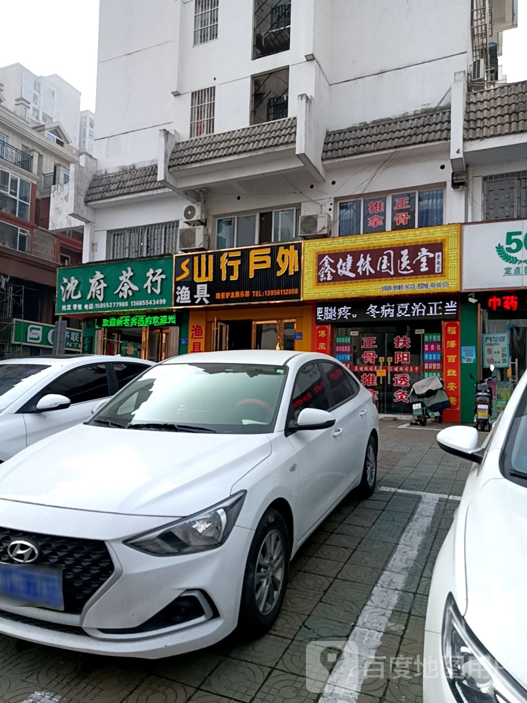 山行户外