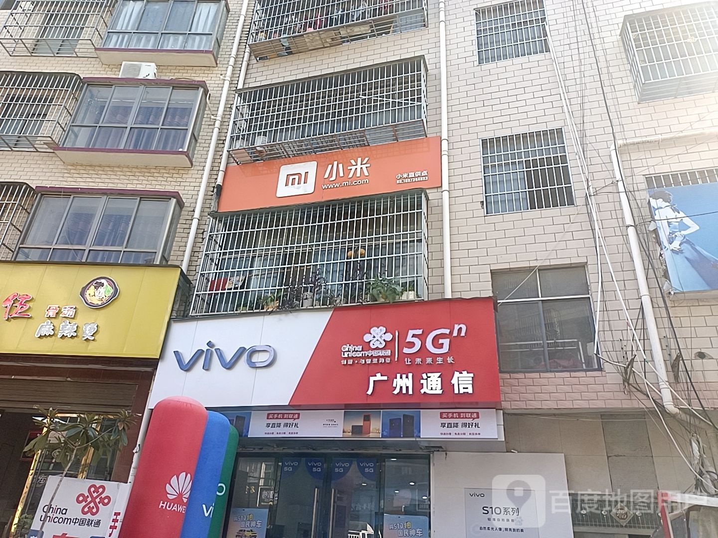 中国&联通(新建路营业厅)