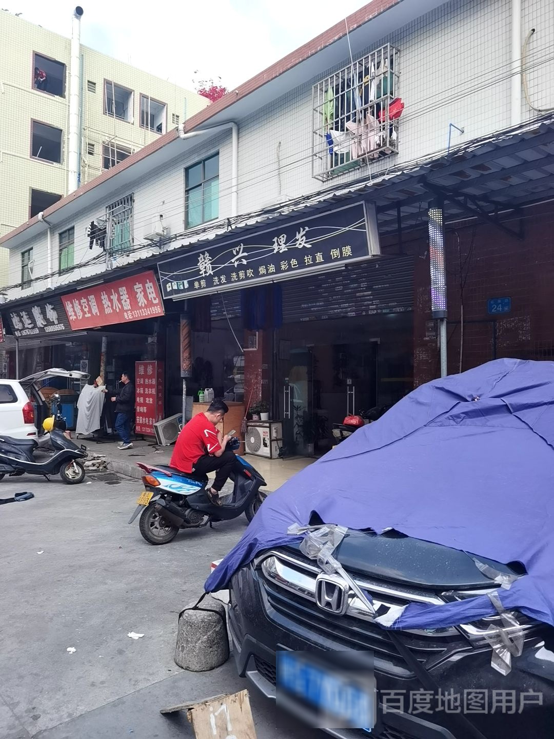 维修空调热水器家电