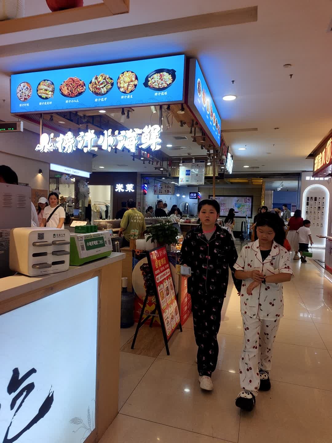 捞汁小海鲜(万豪店)
