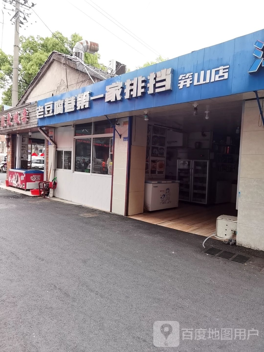 大家乐(桃州路店)