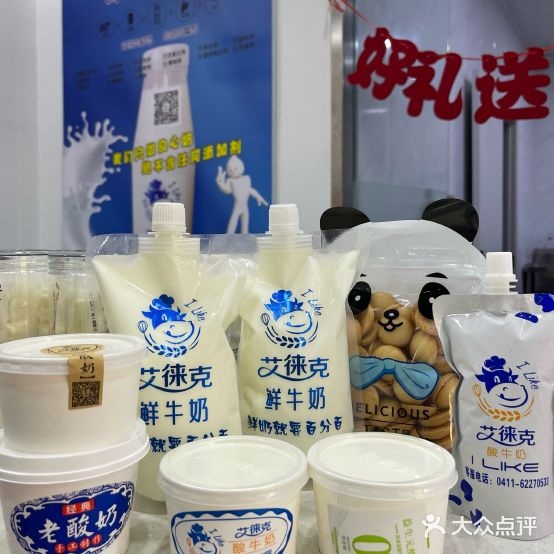 艾徕克鲜奶坊源荣域域店