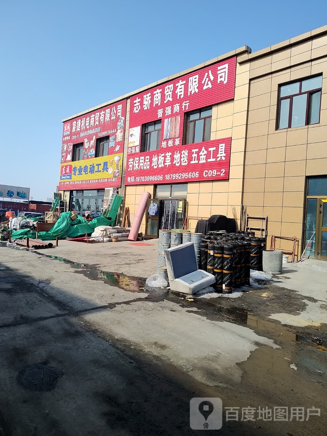 宸捷机电商贸有限公司