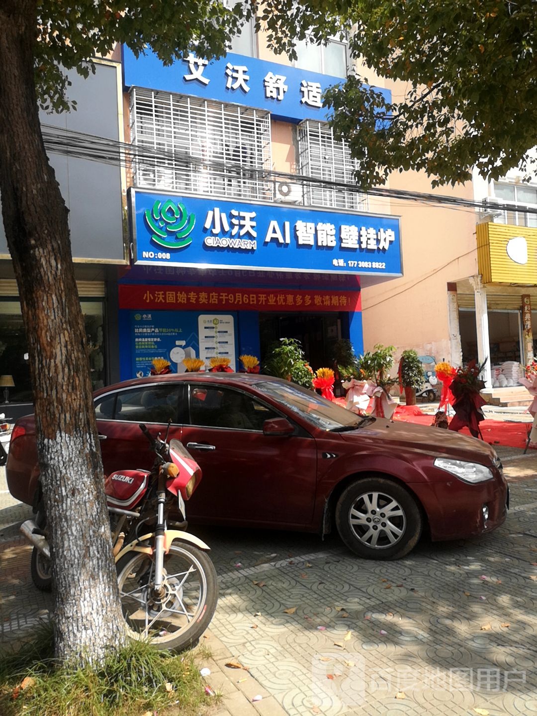 小沃AI智能壁挂炉