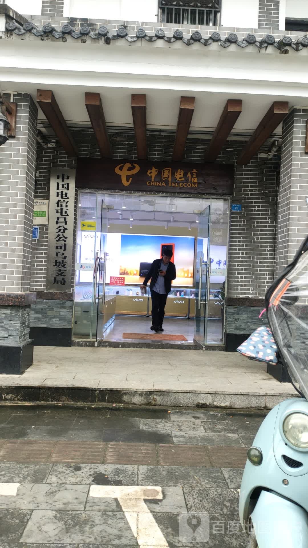 屯昌乌坡德进中国移动专营店