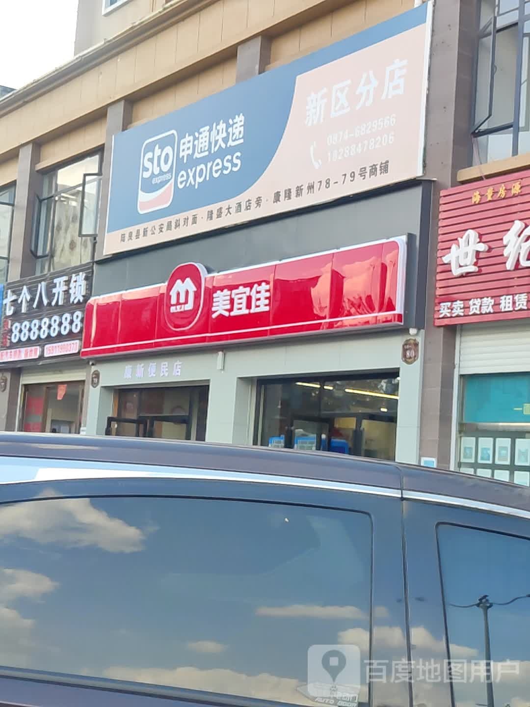 七个八开锁换锁