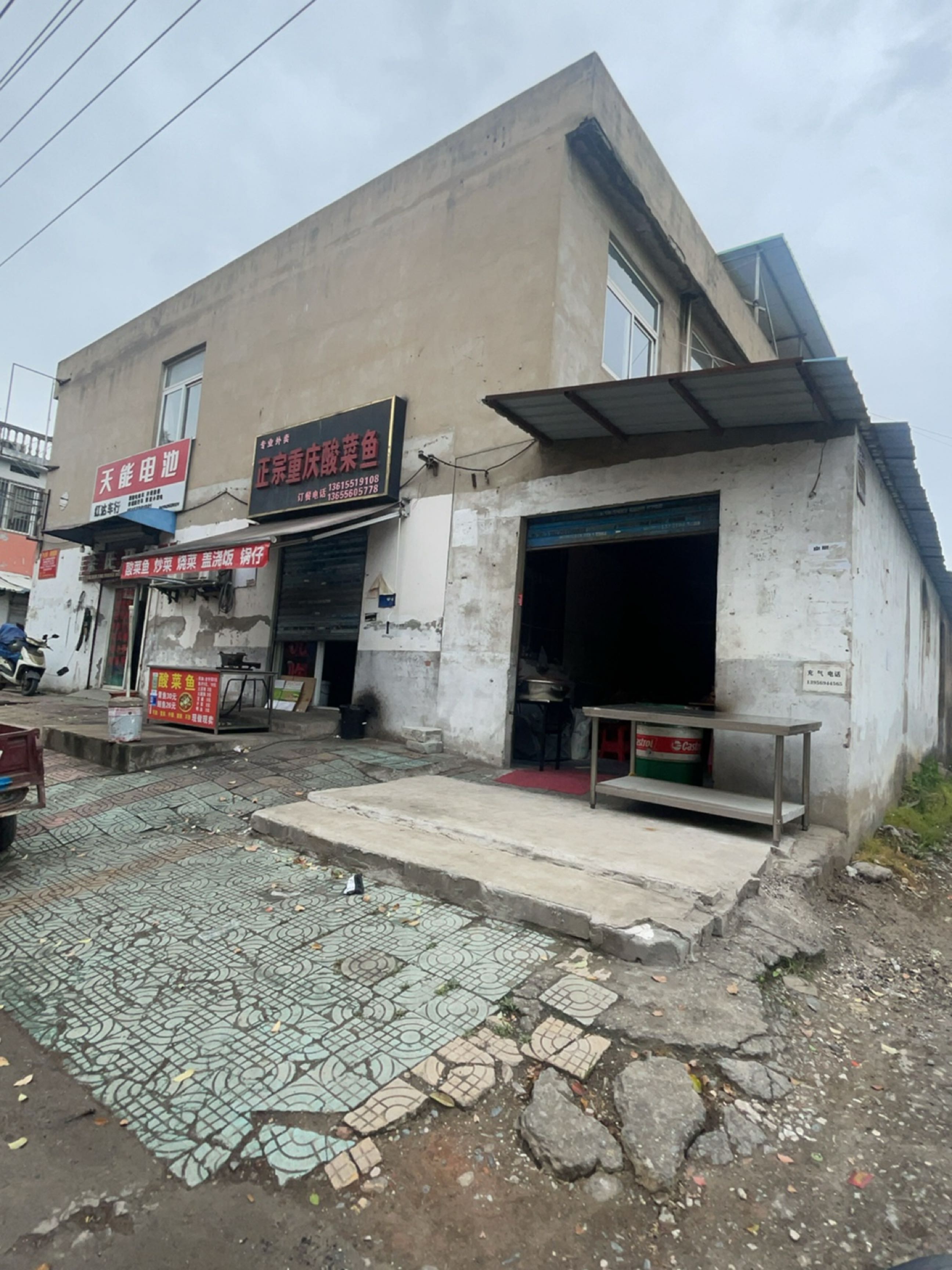 红达车行(顺祥路店)