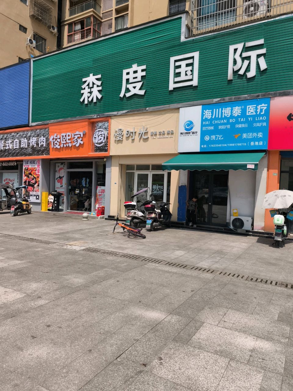 海川博泰医疗(岳池店)