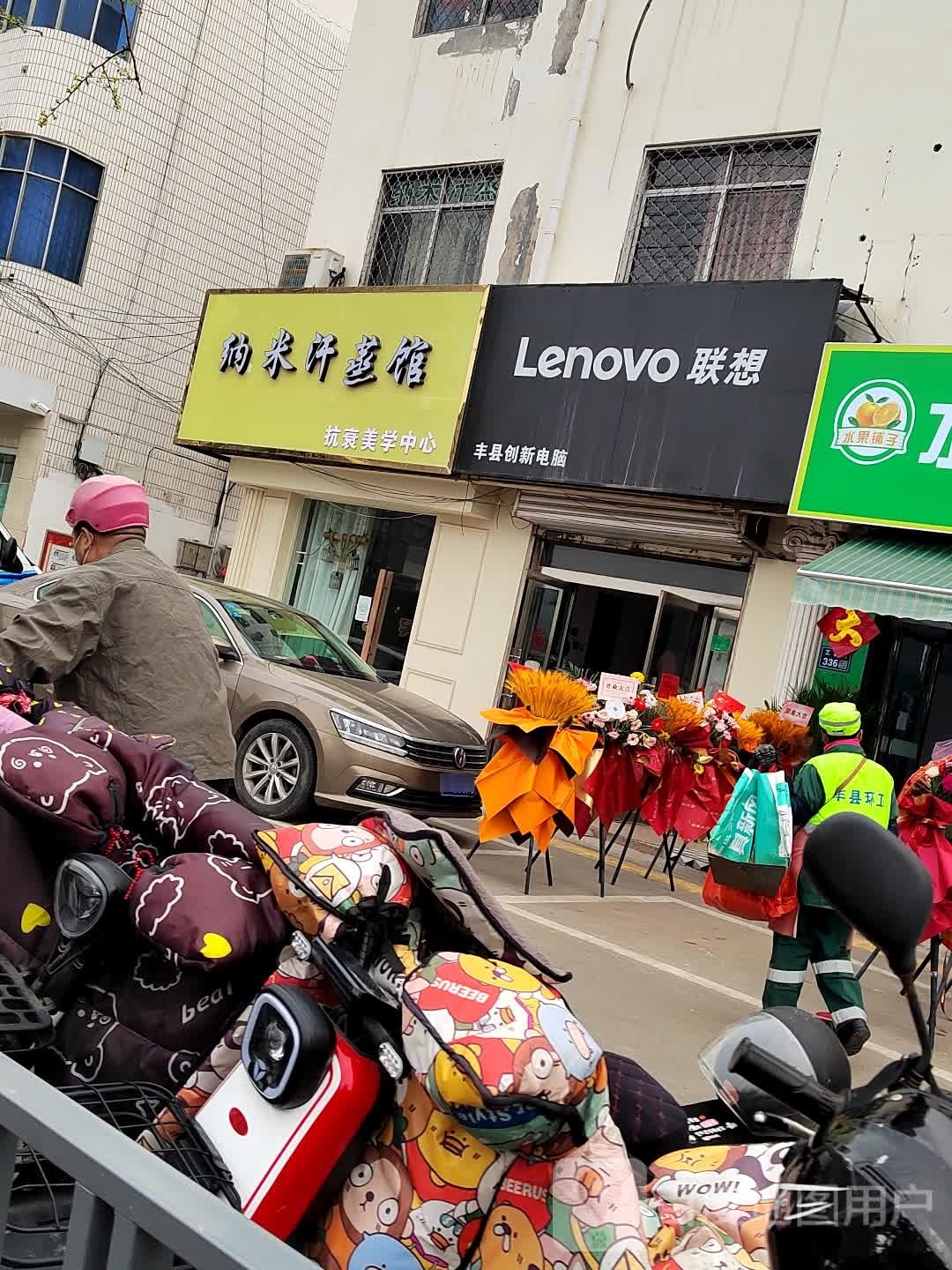 纳你汗蒸馆(工农路店)