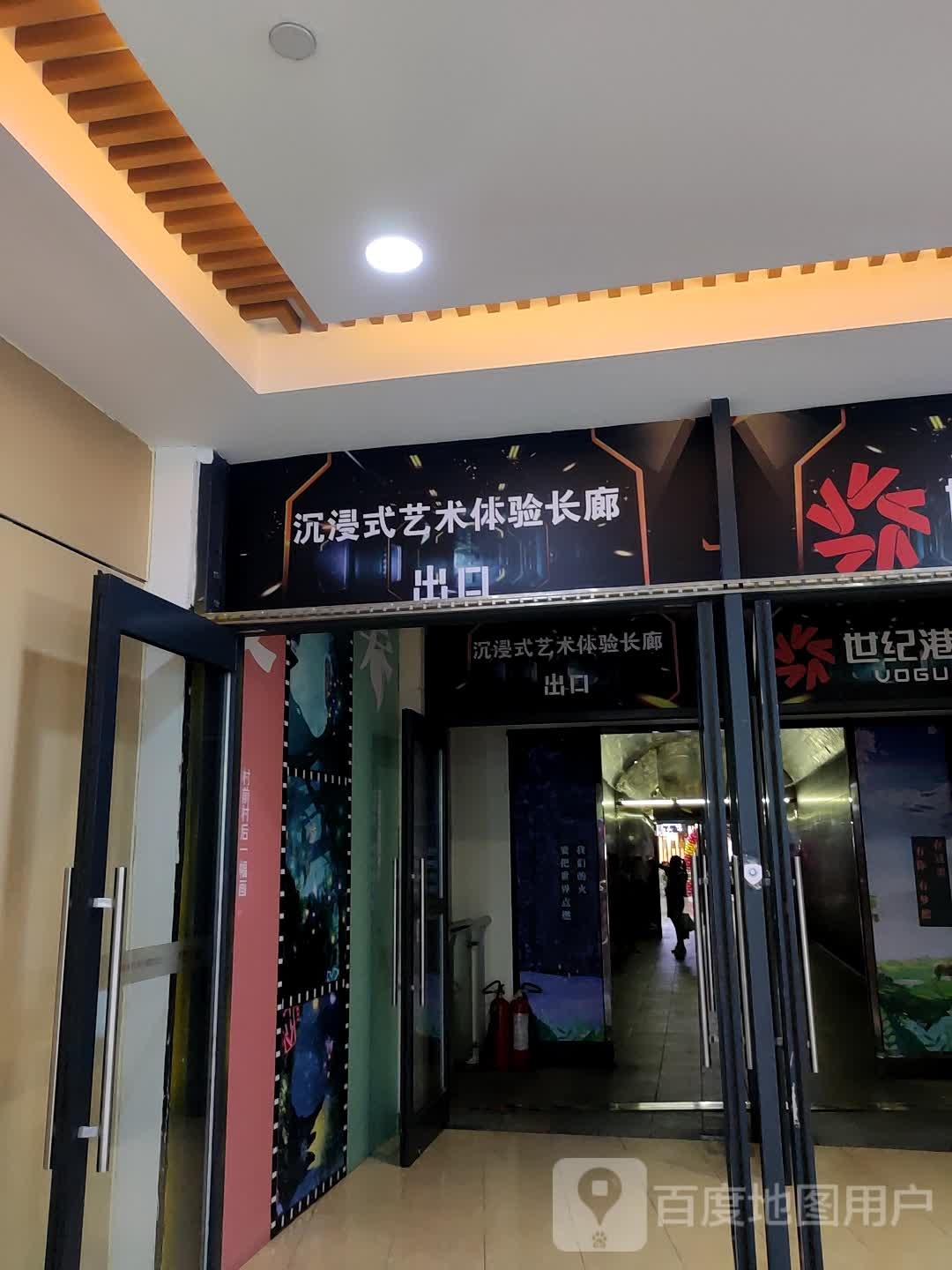 沉浸式艺术体验长廊