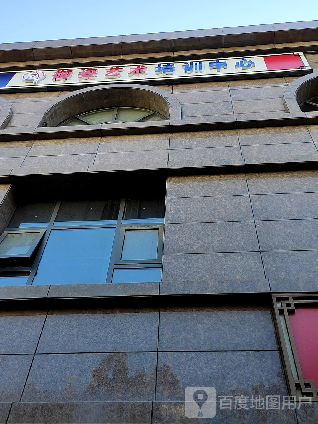 御姿舞蹈