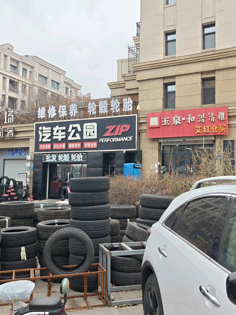 汽车公园