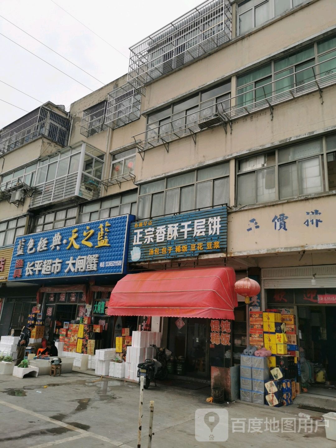长平超市大宅蟹
