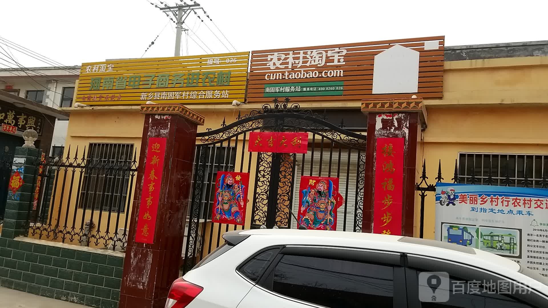 河南省新乡市新乡县