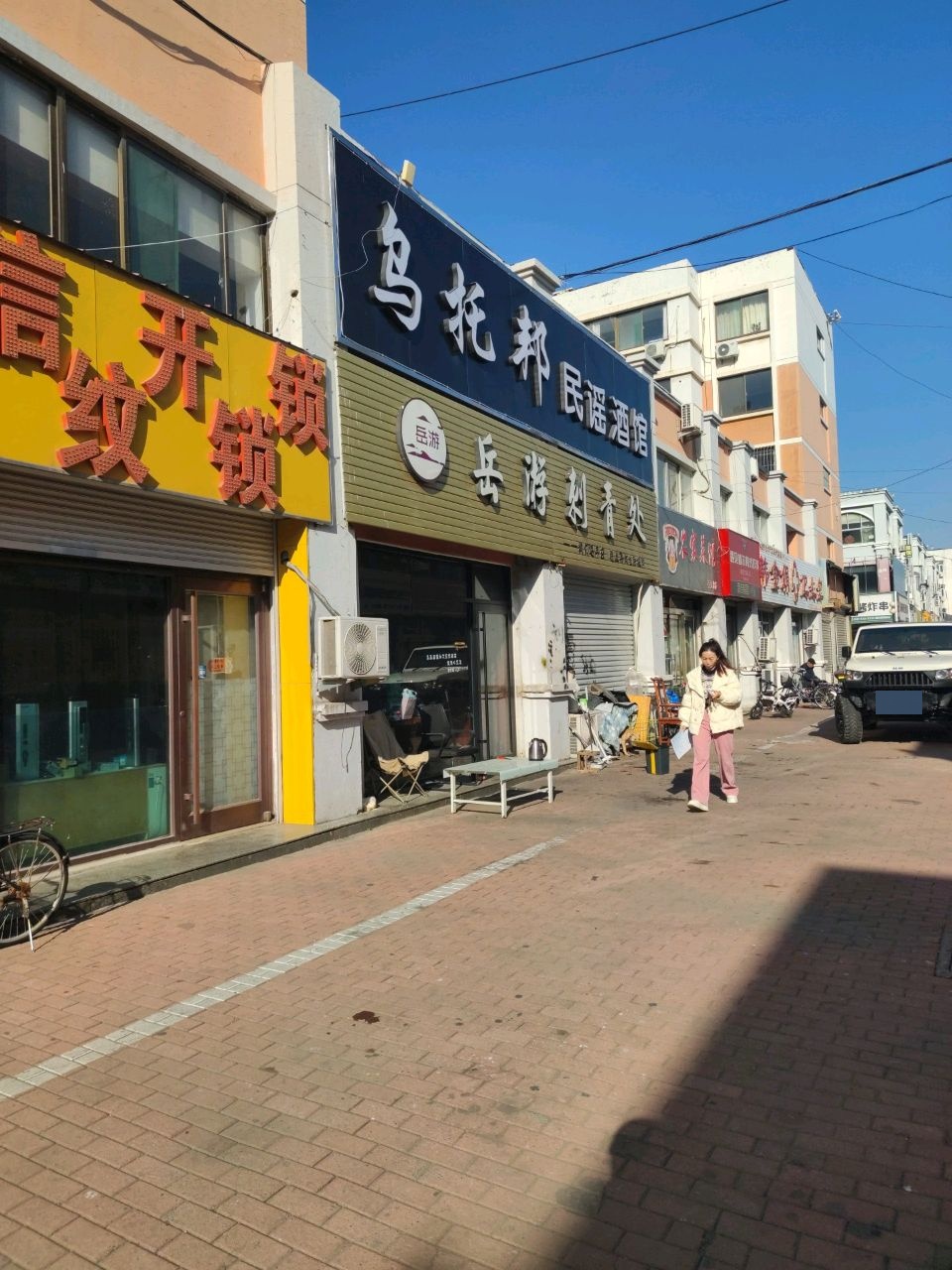 岳游刺青处(开发区商贸城西区店)