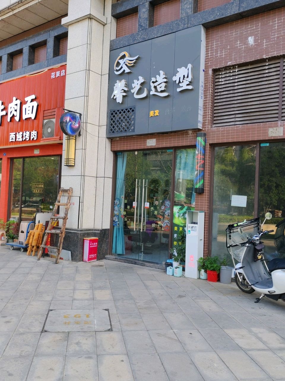 清真兰州牛肉面(花荄店)