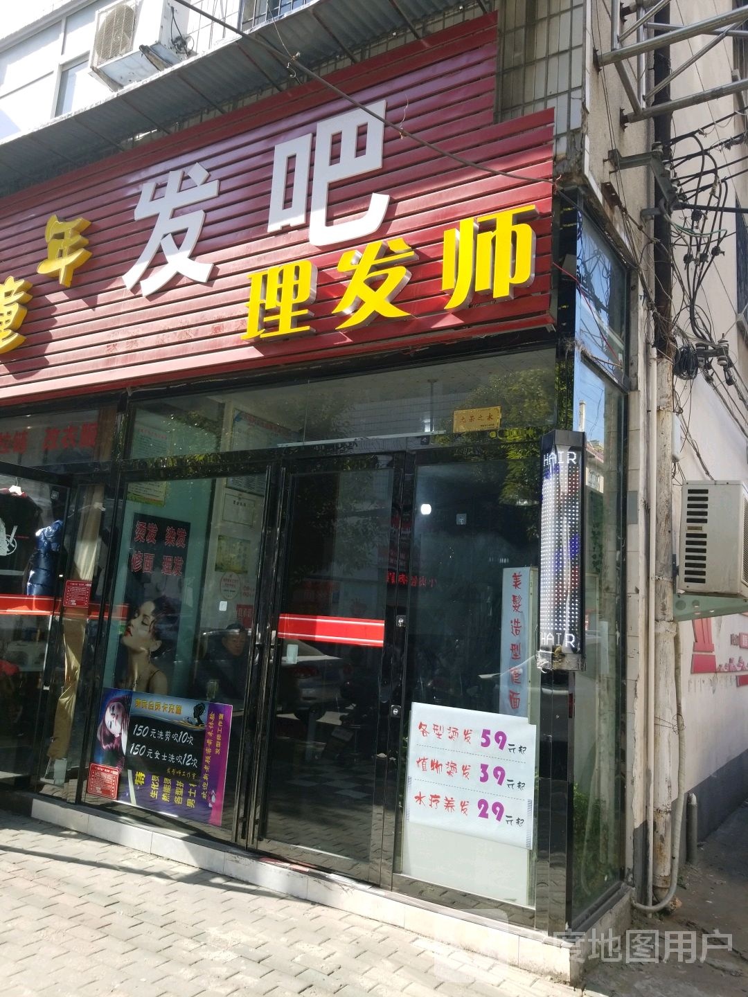 快乐童年(楚王城大道店)