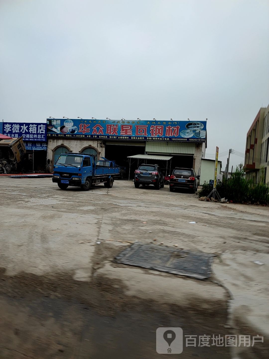 华众联星瓦钢材