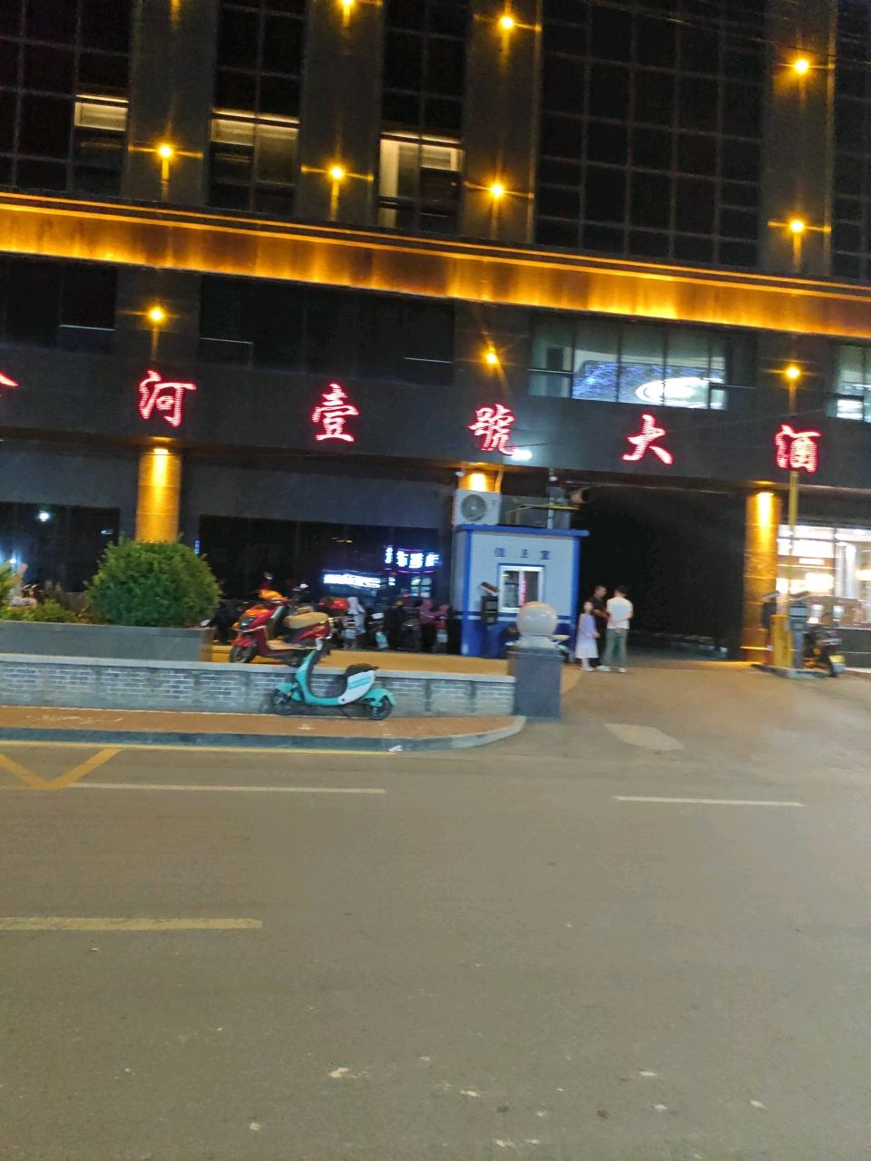 鑫河壹号大酒店-餐厅