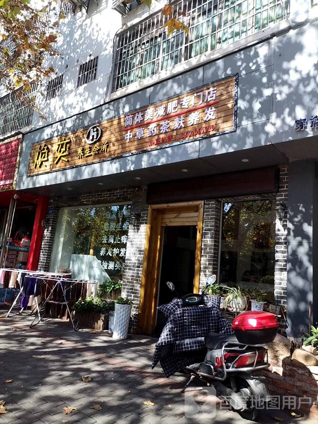 渝水区北湖中路焕奕养发馆(市机关二大院店)