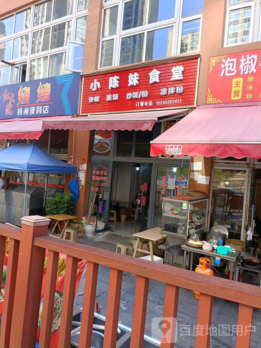 红大院烧烤