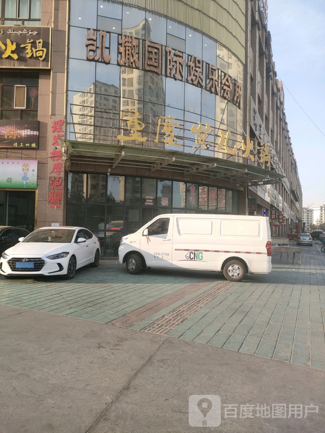 凯撒国际娱乐会所