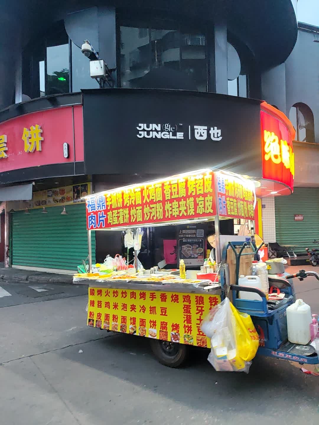 西也(漳州店)