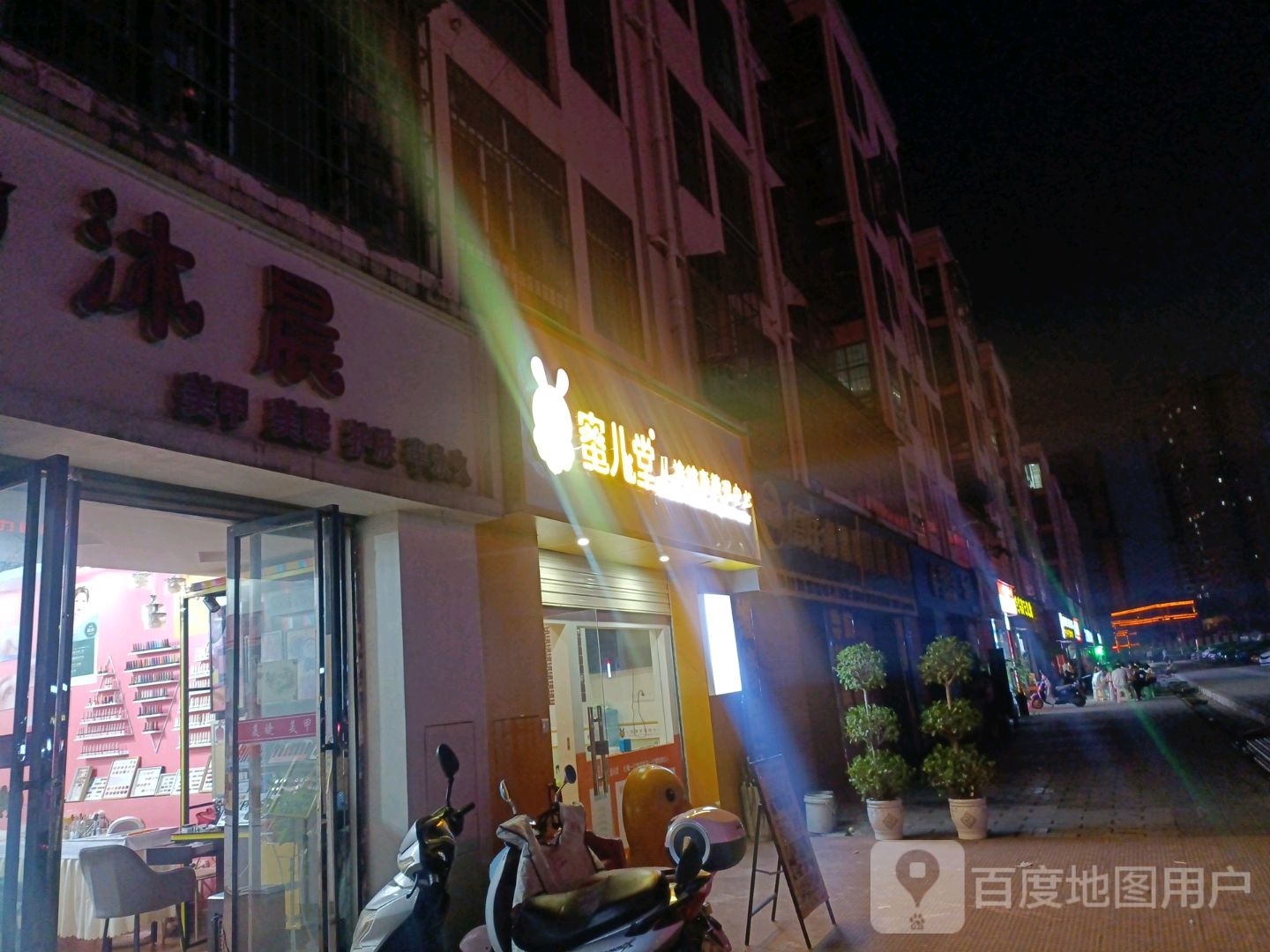 蜜儿堂儿推健康管委中心(金水北路店)