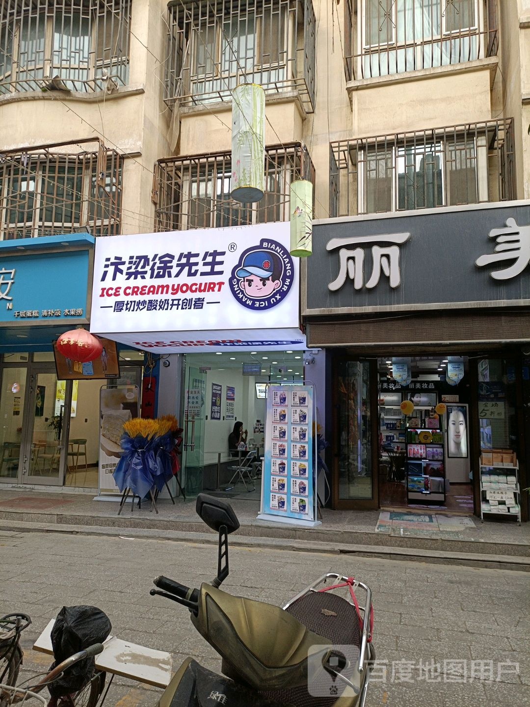 汴梁徐先生厚切炒牛(兴隆街店)