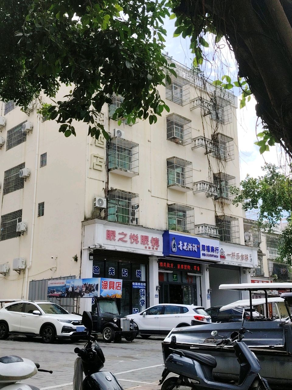 眼之悦眼镜(荔枝沟路店)