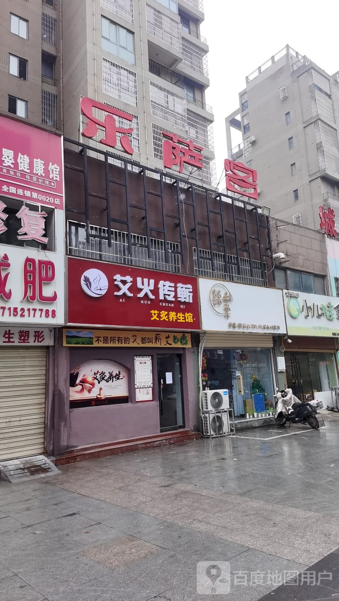 乐萨客(环城西路店)
