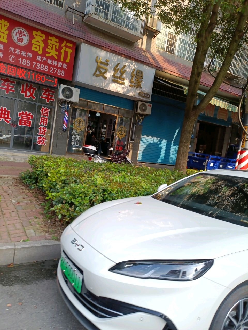 发丝缘专业烫染