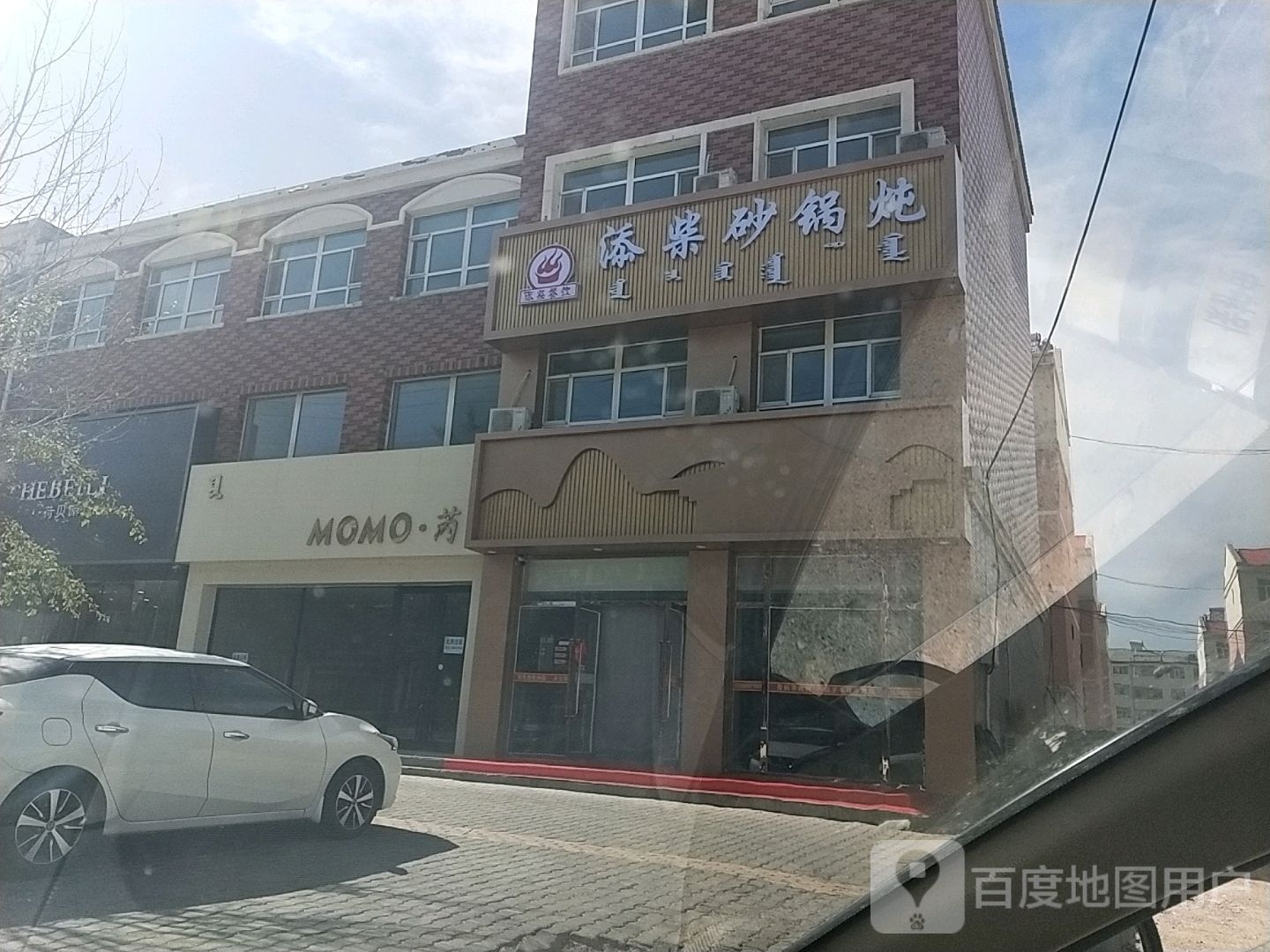 添柴砂锅武炖(吉兰泰路店)