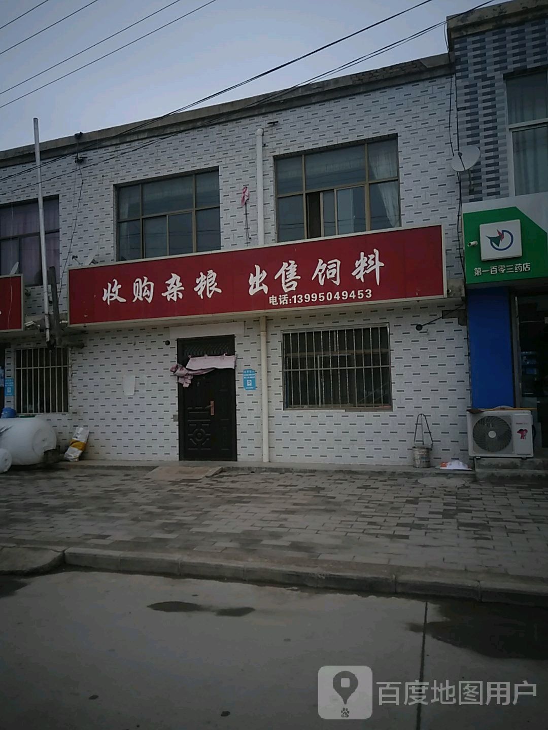 收购杂粮出售饲料
