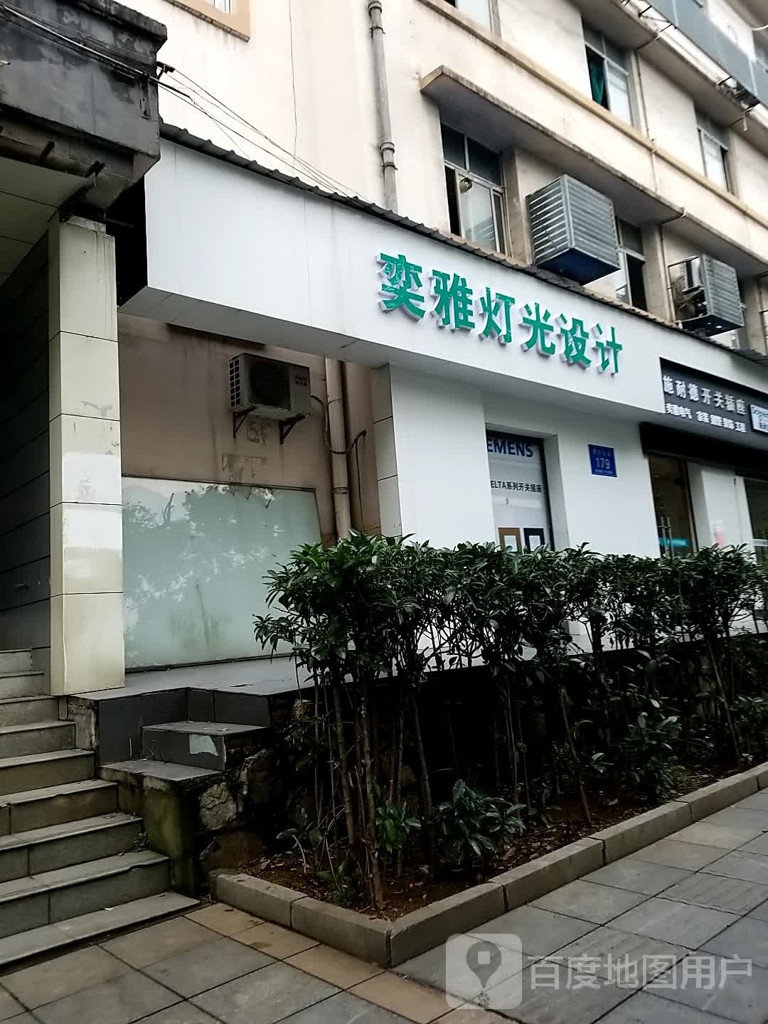 奕雅灯光设计