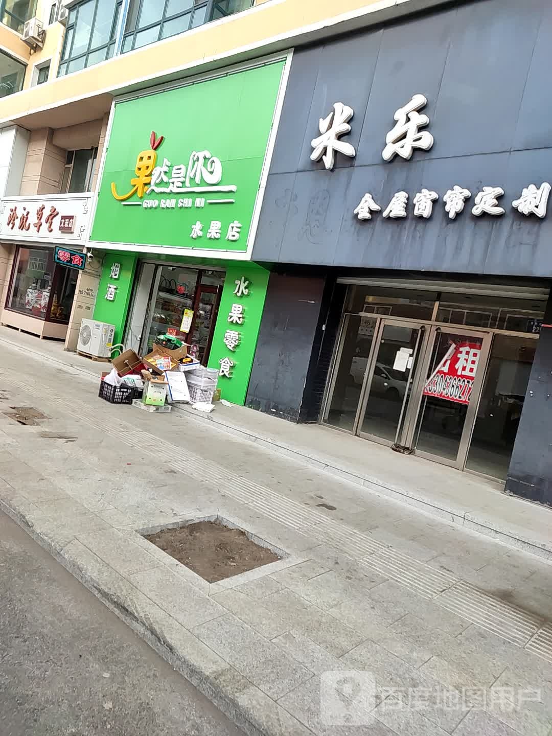 珍玩草堂(文玩店)