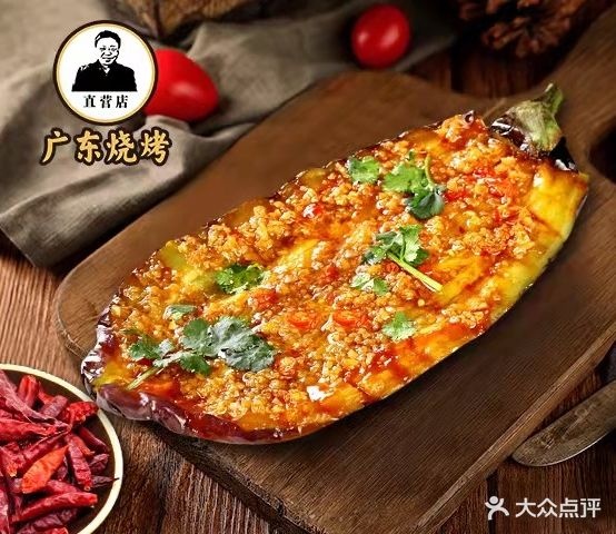 广东烧烤(富邦店)