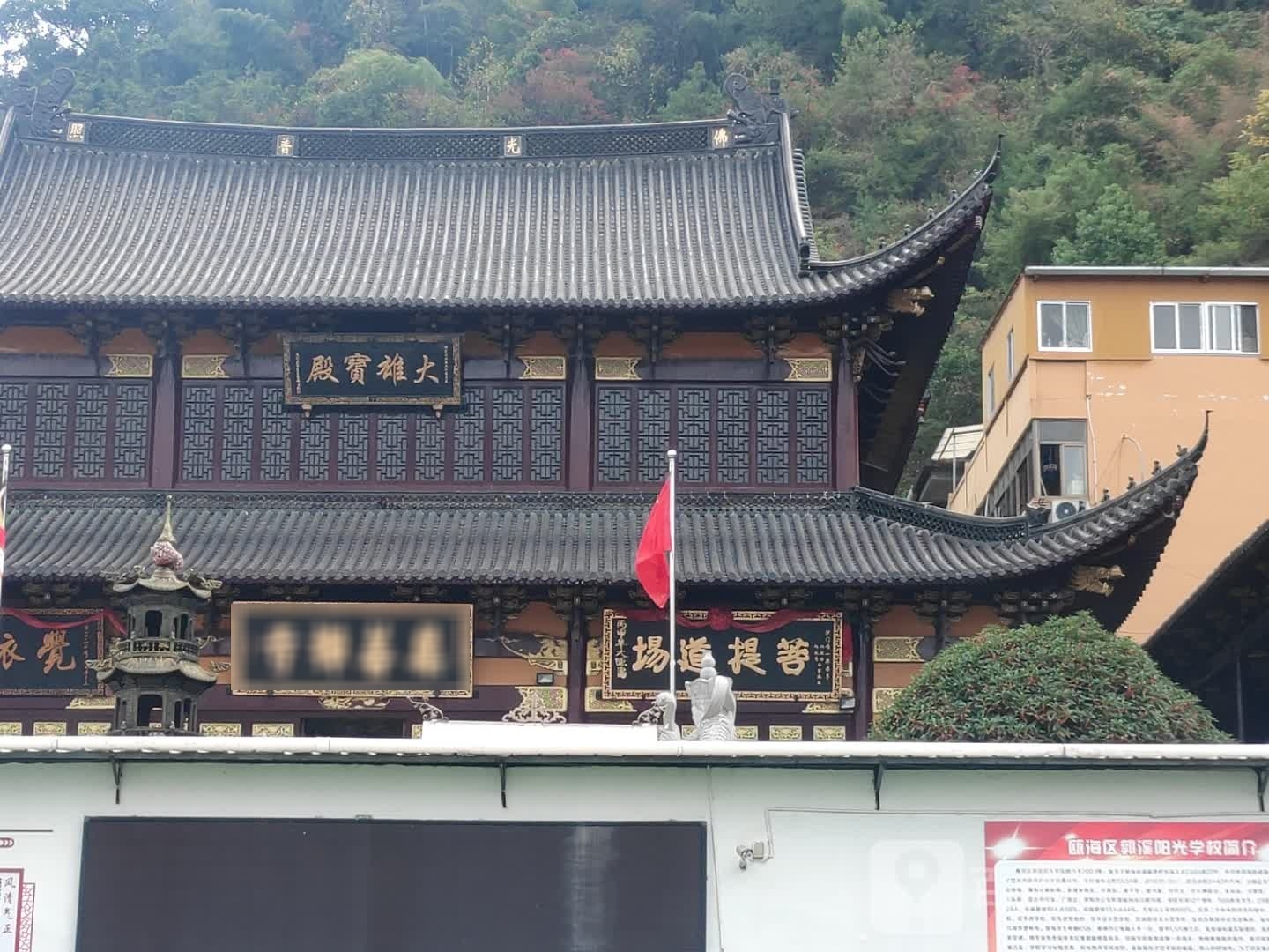 集善来禅寺