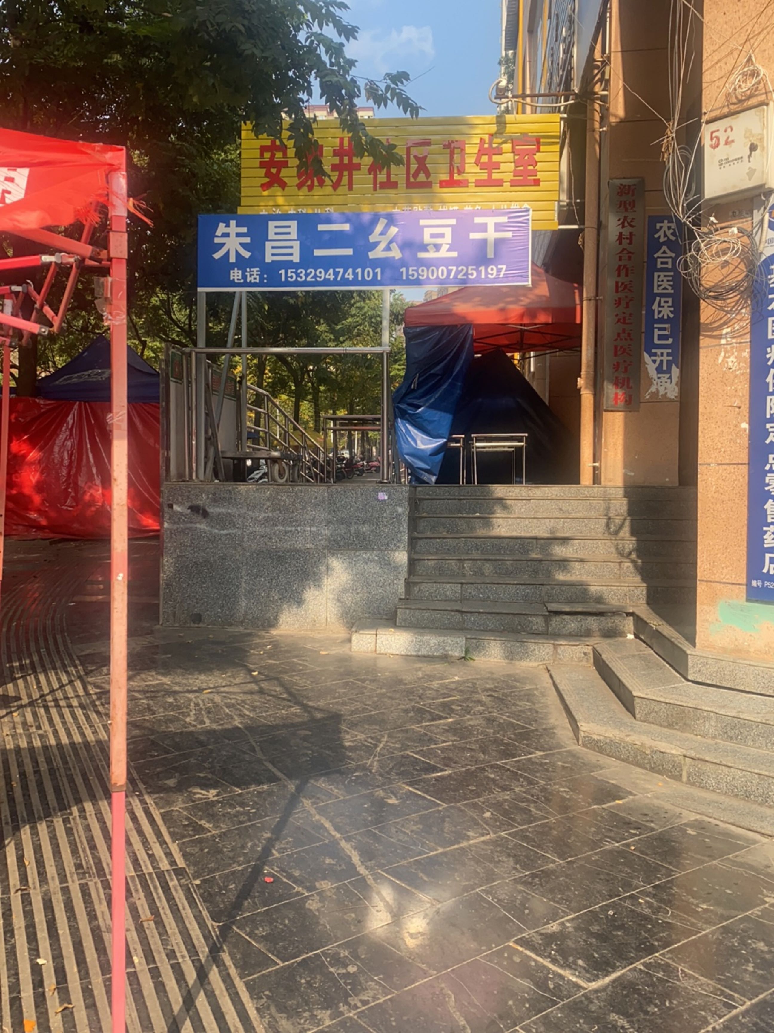 朱昌二幺豆(总店)