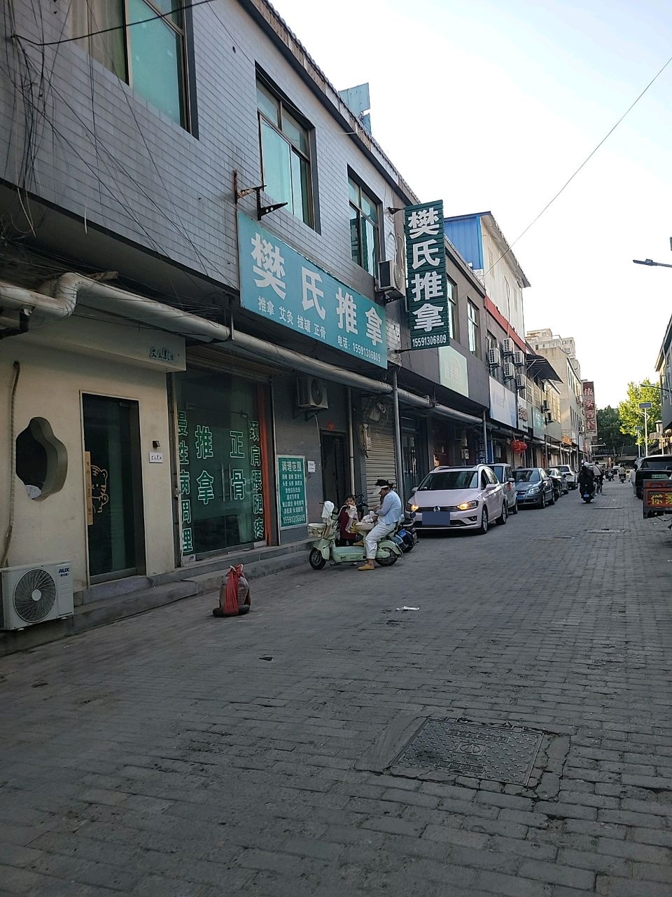 樊氏推拿环境
