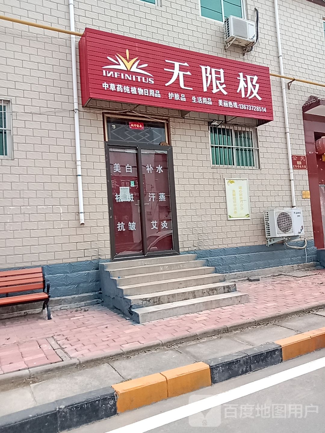无极限专
