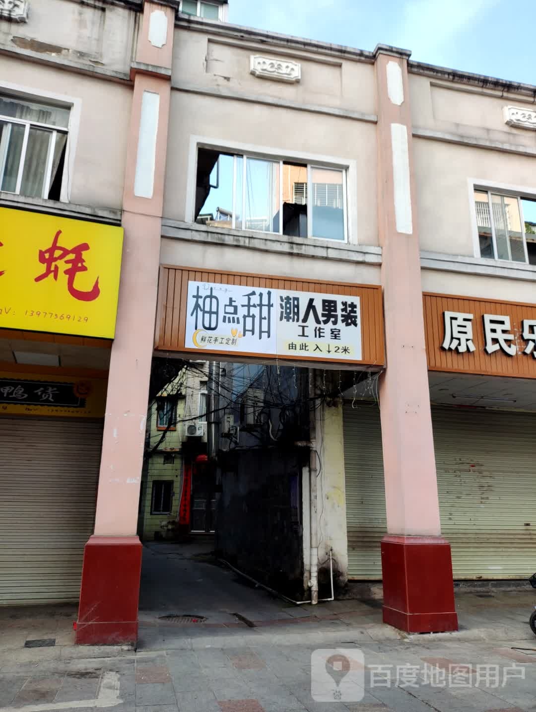 柚点甜鲜花手工定制