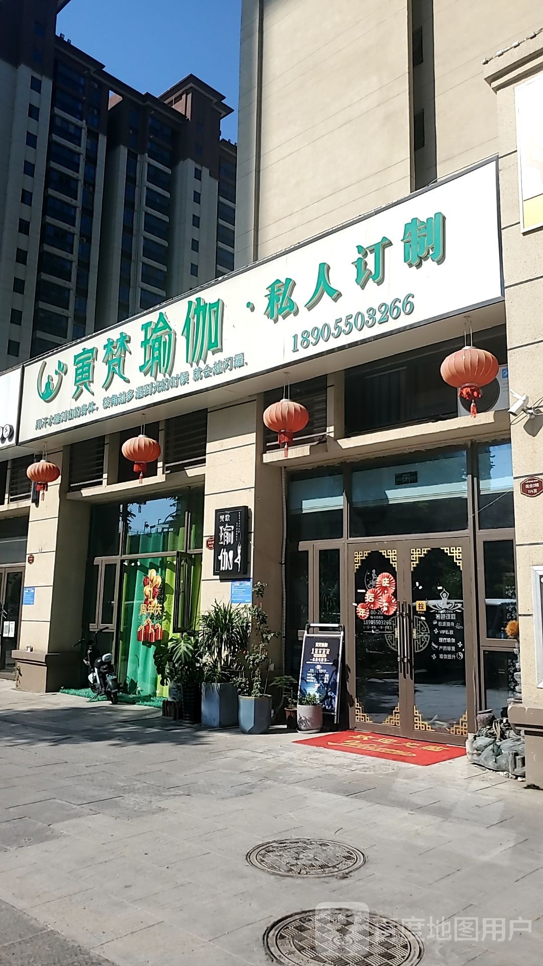 寅梵瑜伽