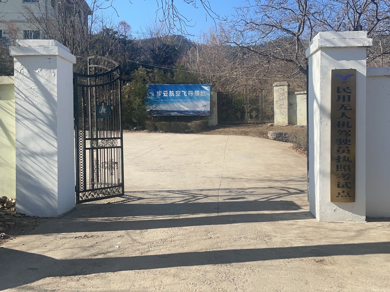 步云航空飞行基地